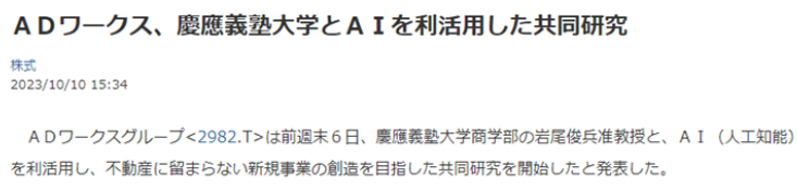 慶應義塾大学データ