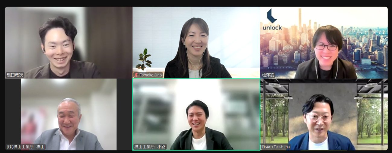 横山工業所様取材記事